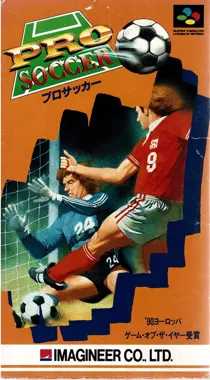 Pro Soccer (Japan) box cover front